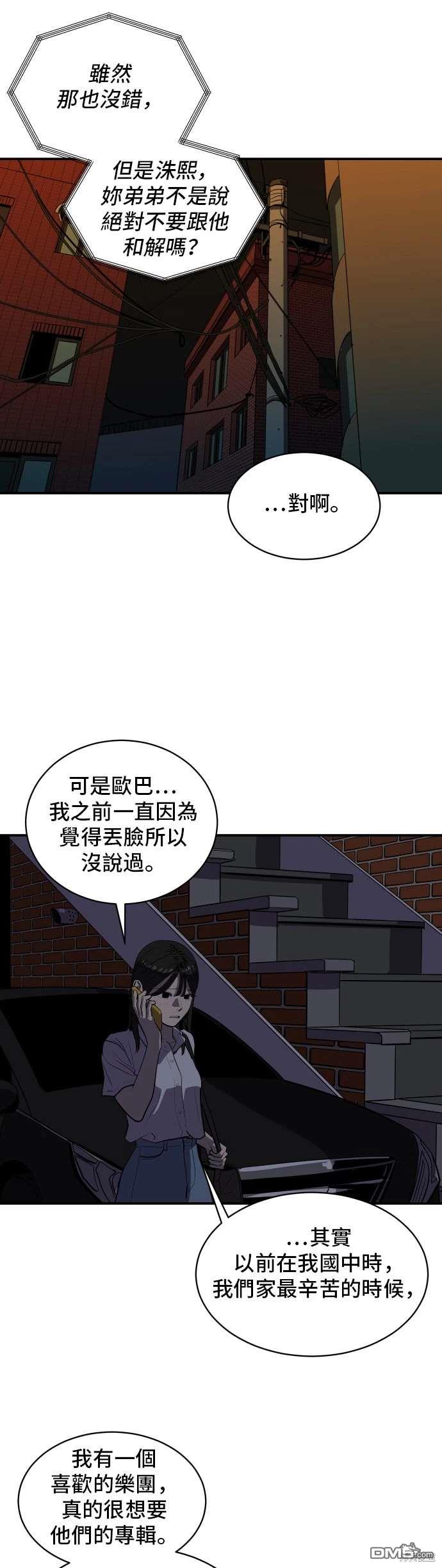 《秀熙live》第142话 第35页