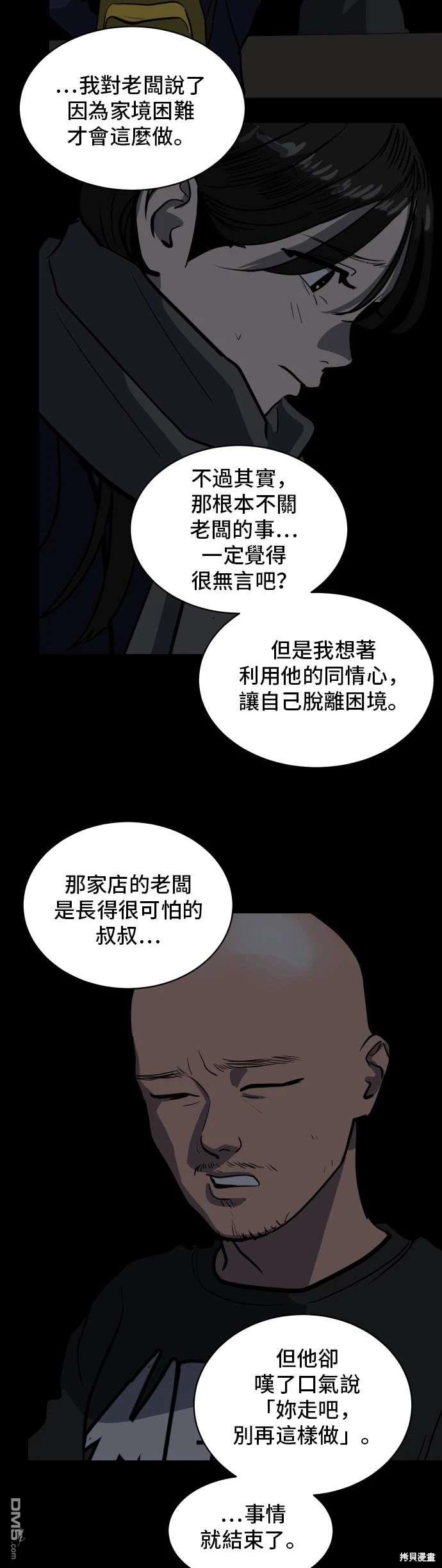 《秀熙live》第142话 第37页