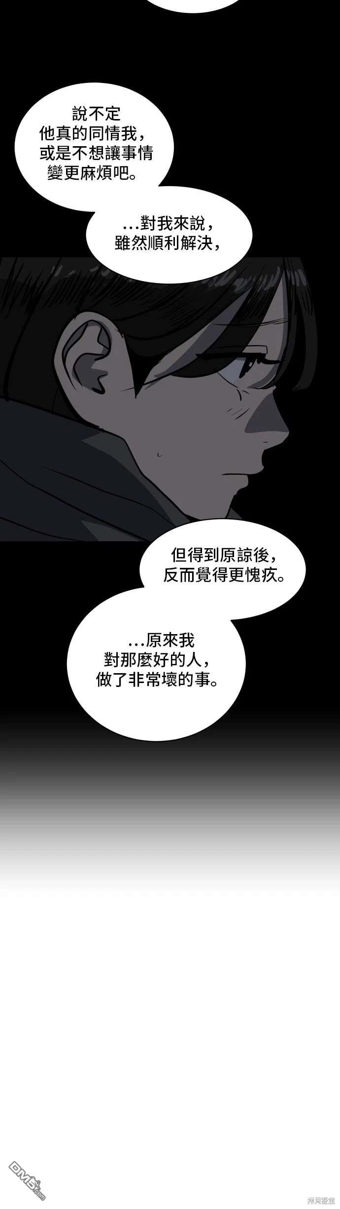 《秀熙live》第142话 第38页