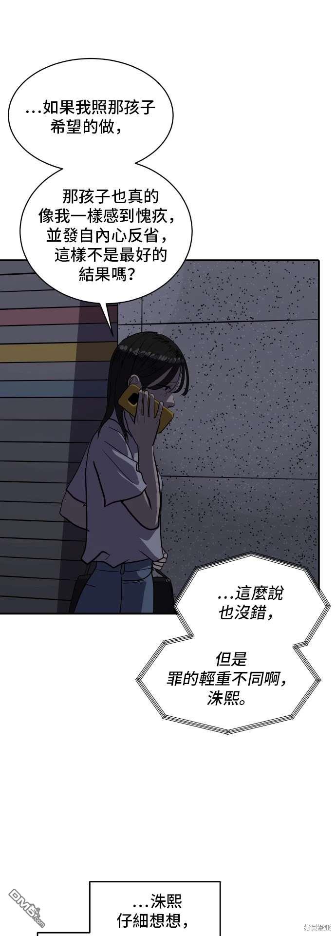 《秀熙live》第142话 第39页