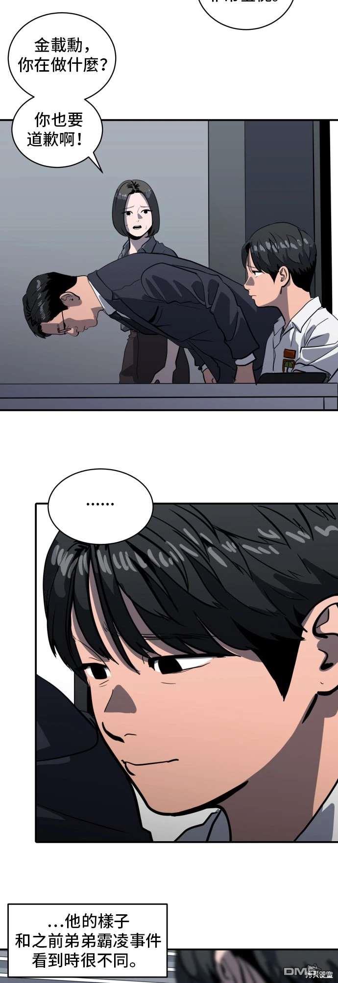 《秀熙live》第142话 第3页