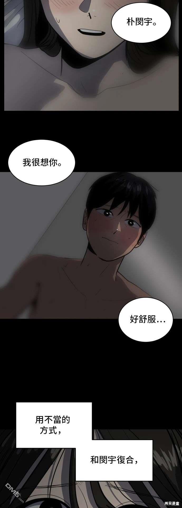 《秀熙live》第142话 第41页