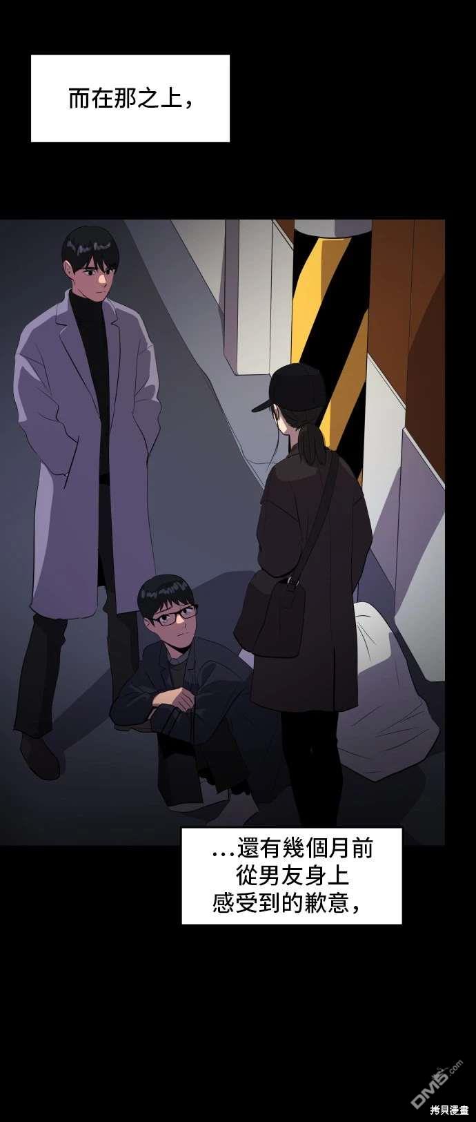 《秀熙live》第142话 第43页