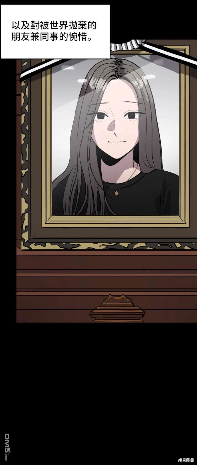 《秀熙live》第142话 第44页