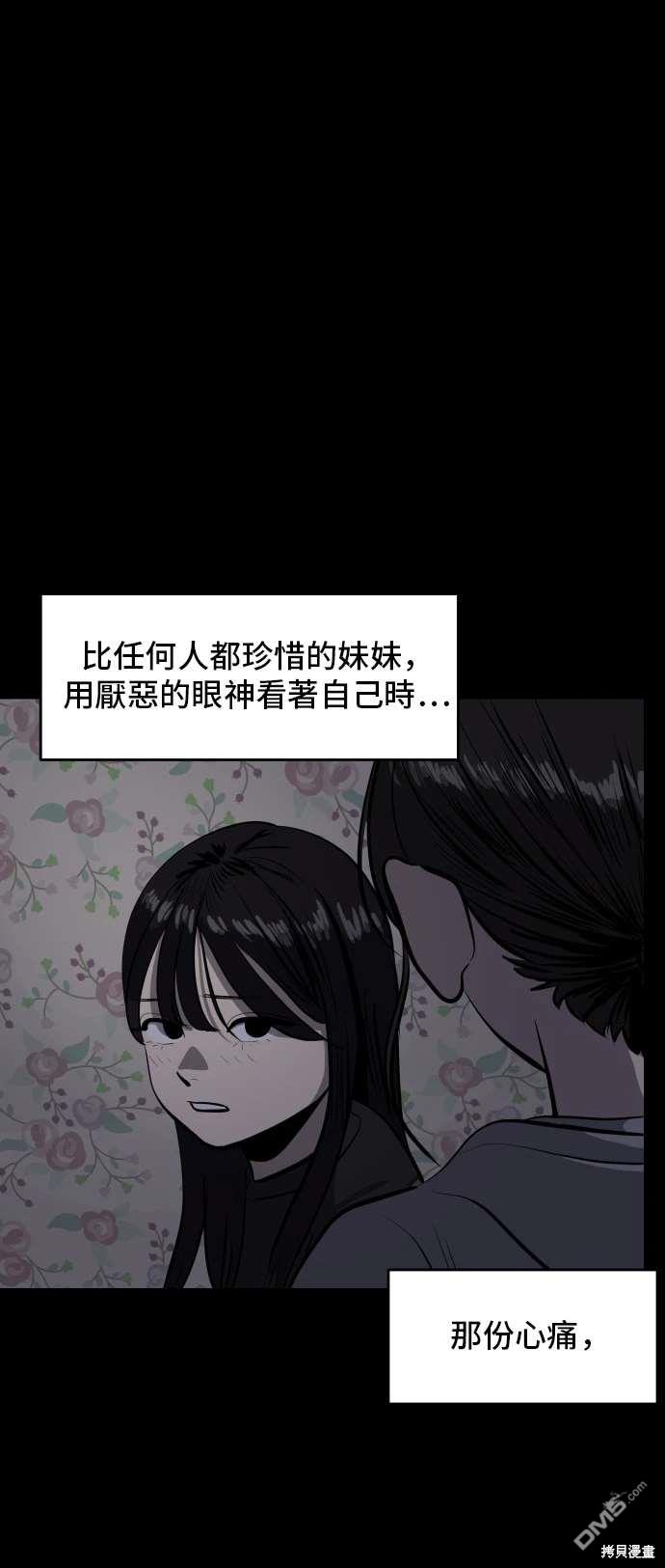 《秀熙live》第142话 第45页