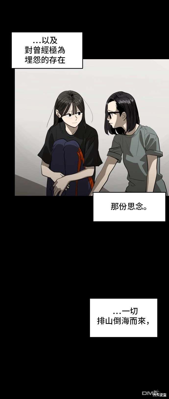 《秀熙live》第142话 第46页