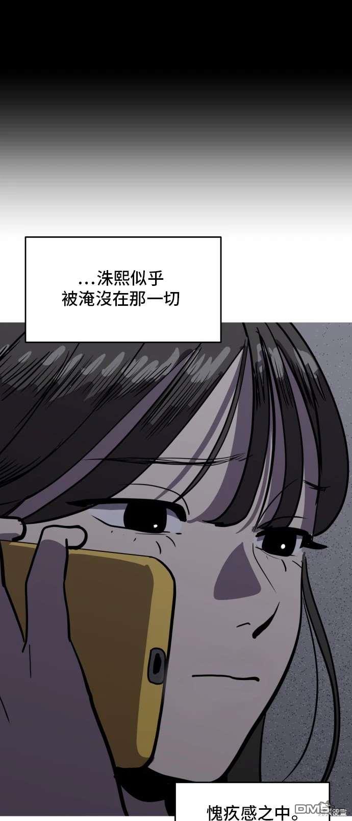《秀熙live》第142话 第47页