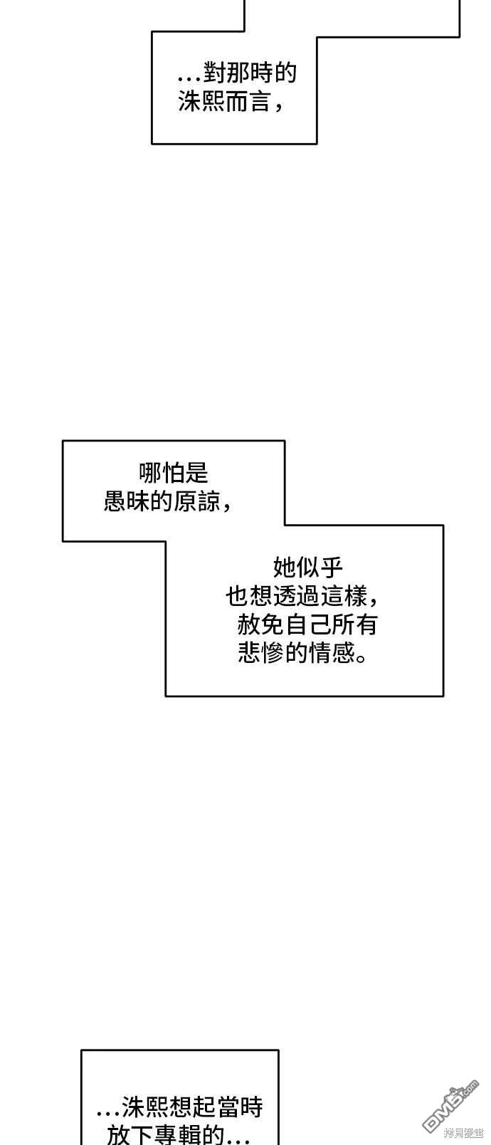 《秀熙live》第142话 第48页