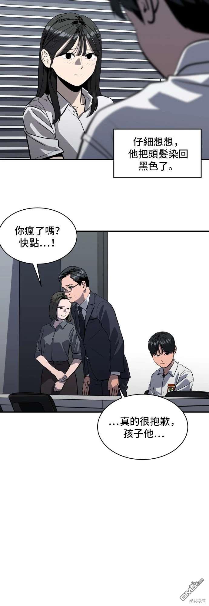 《秀熙live》第142话 第4页