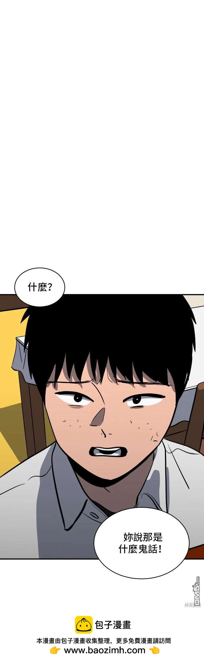 《秀熙live》第142话 第50页