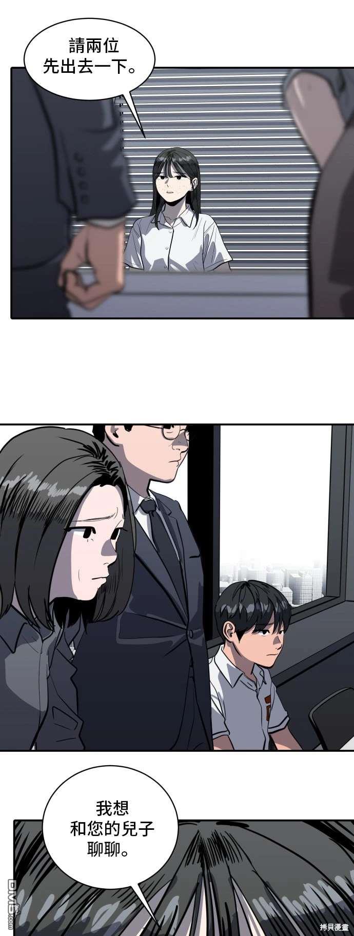 《秀熙live》第142话 第7页