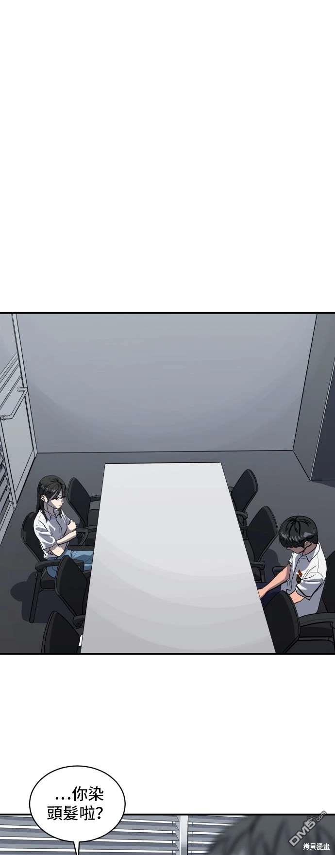 《秀熙live》第142话 第9页