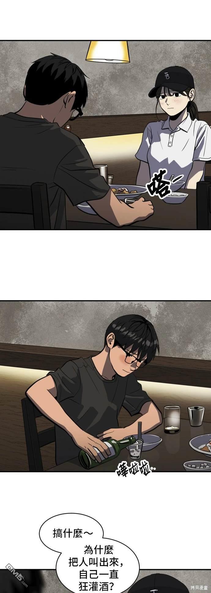 《秀熙live》第140话 第12页