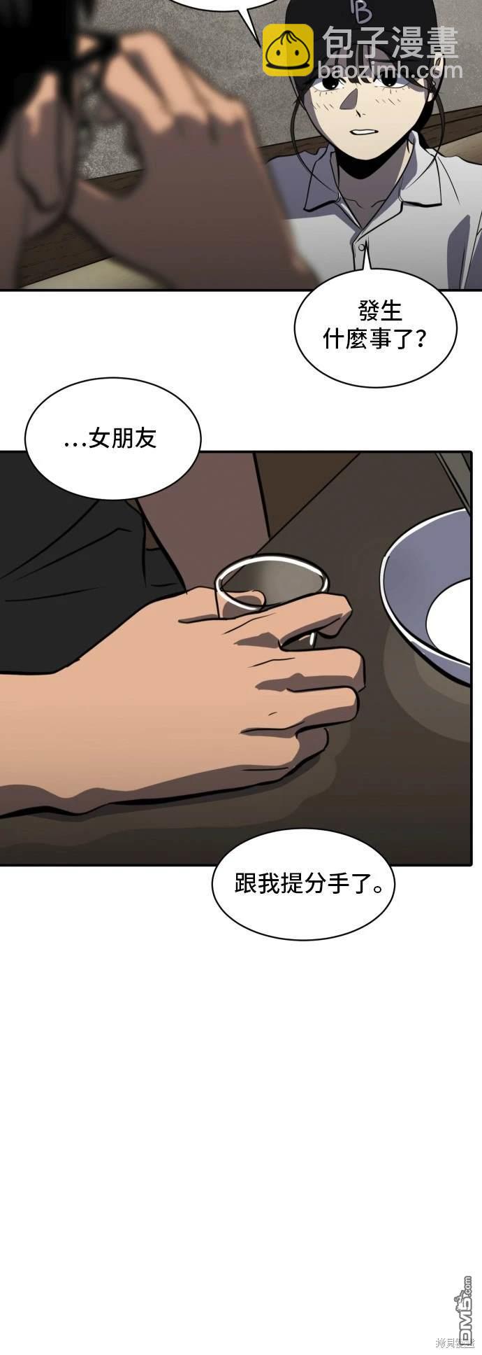 《秀熙live》第140话 第13页
