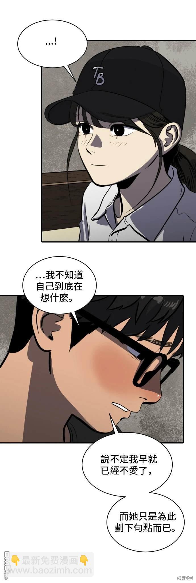 《秀熙live》第140话 第14页
