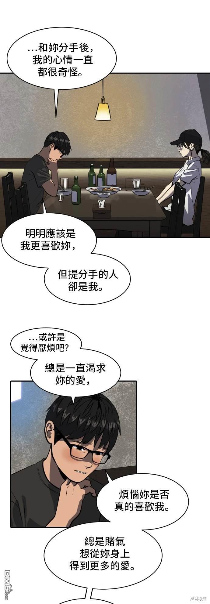 《秀熙live》第140话 第15页