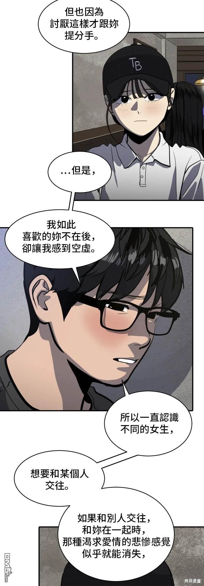 《秀熙live》第140话 第16页