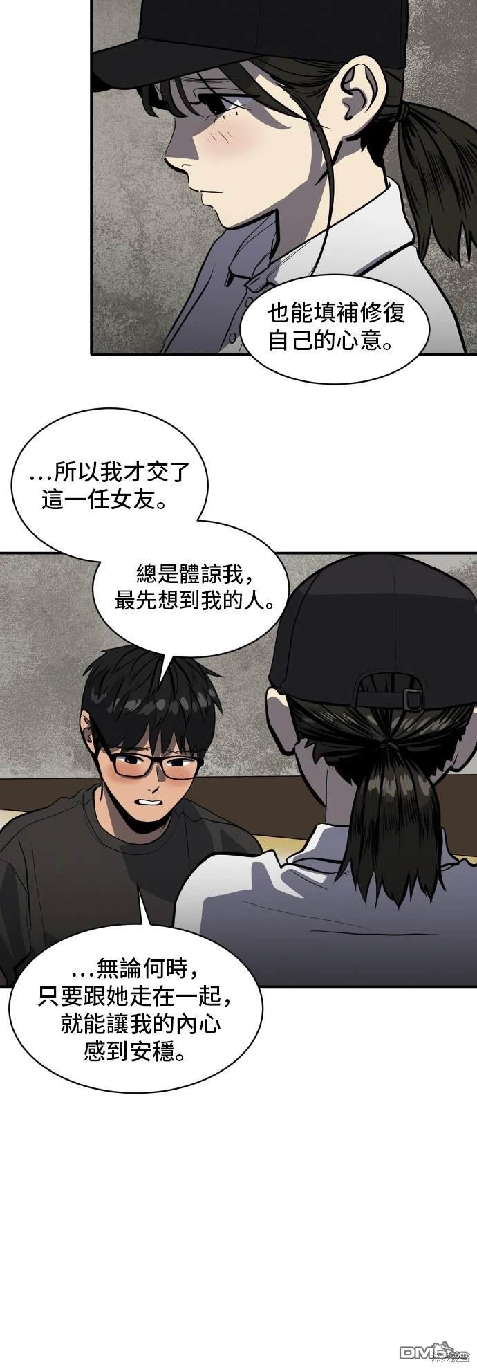 《秀熙live》第140话 第17页