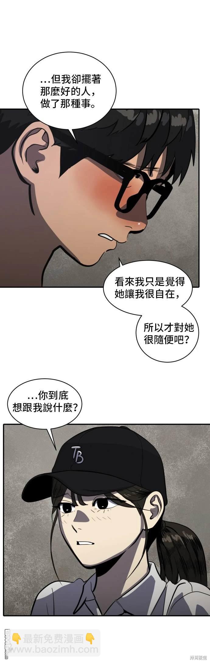 《秀熙live》第140话 第18页