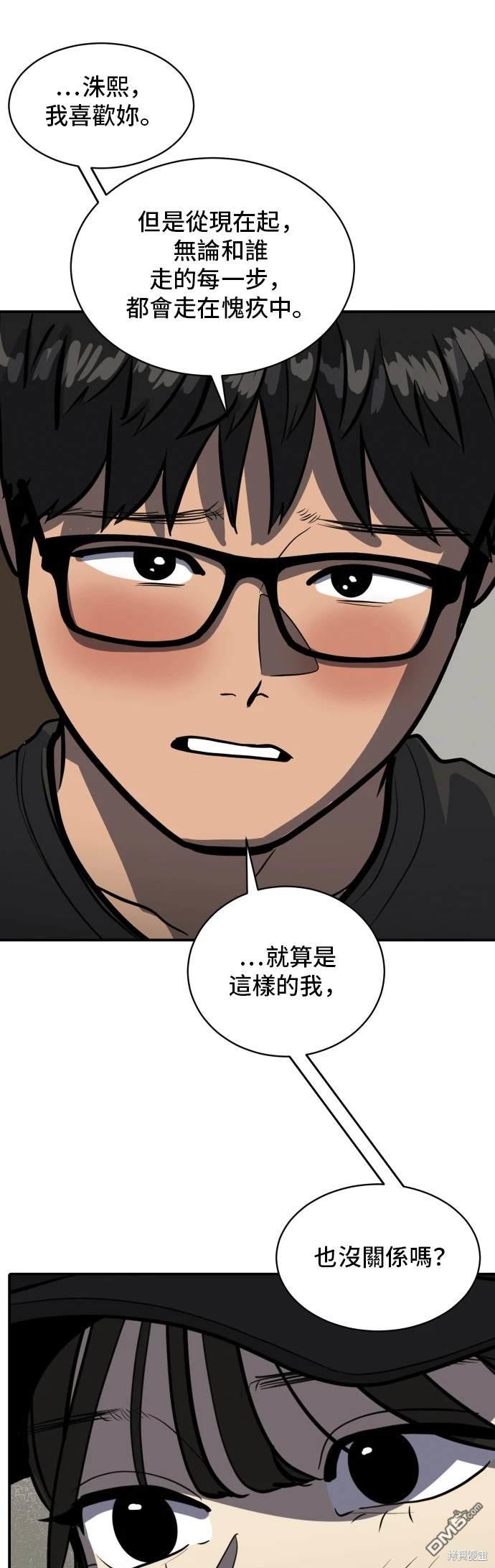 《秀熙live》第140话 第19页