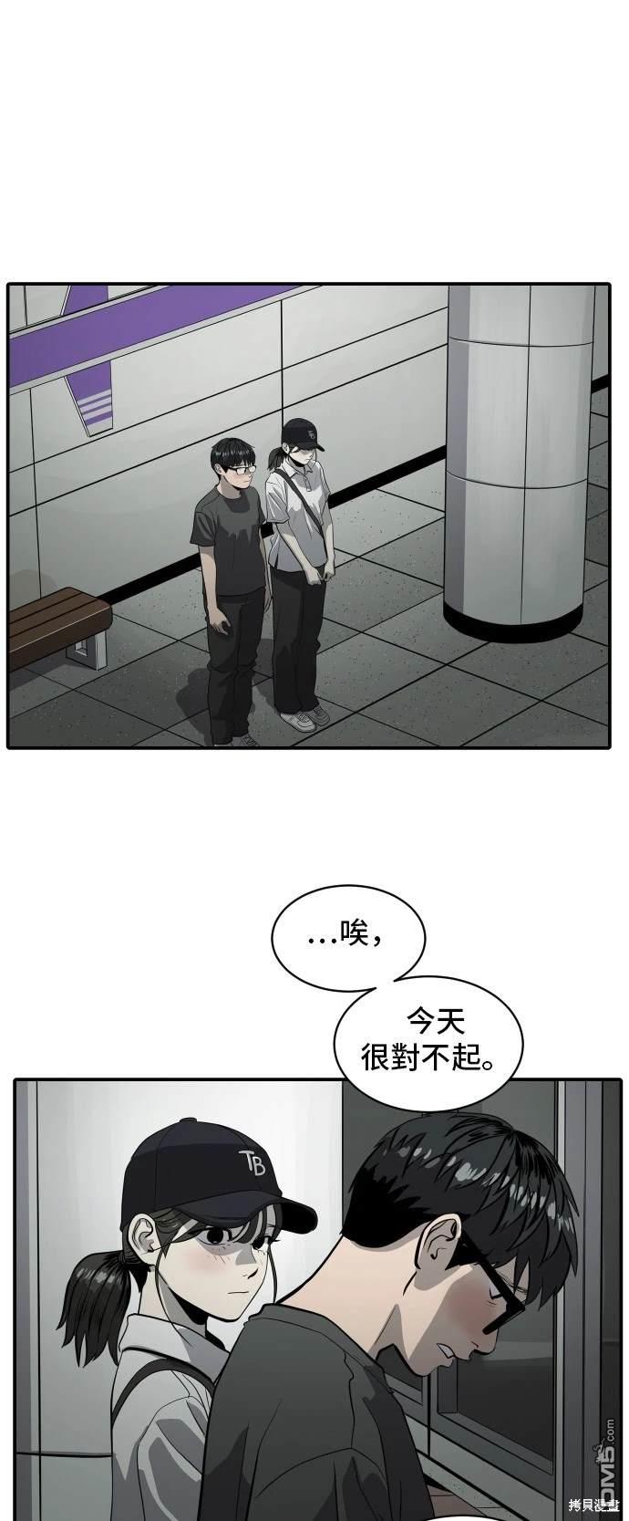 《秀熙live》第140话 第21页