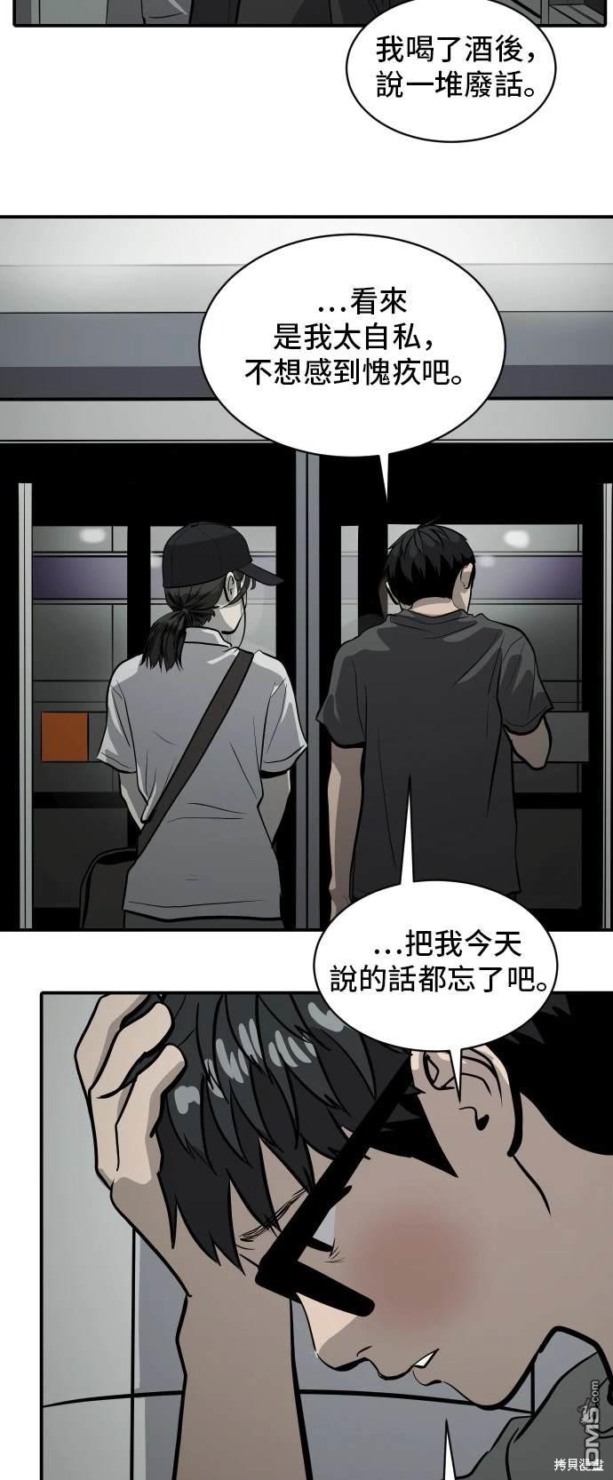 《秀熙live》第140话 第22页