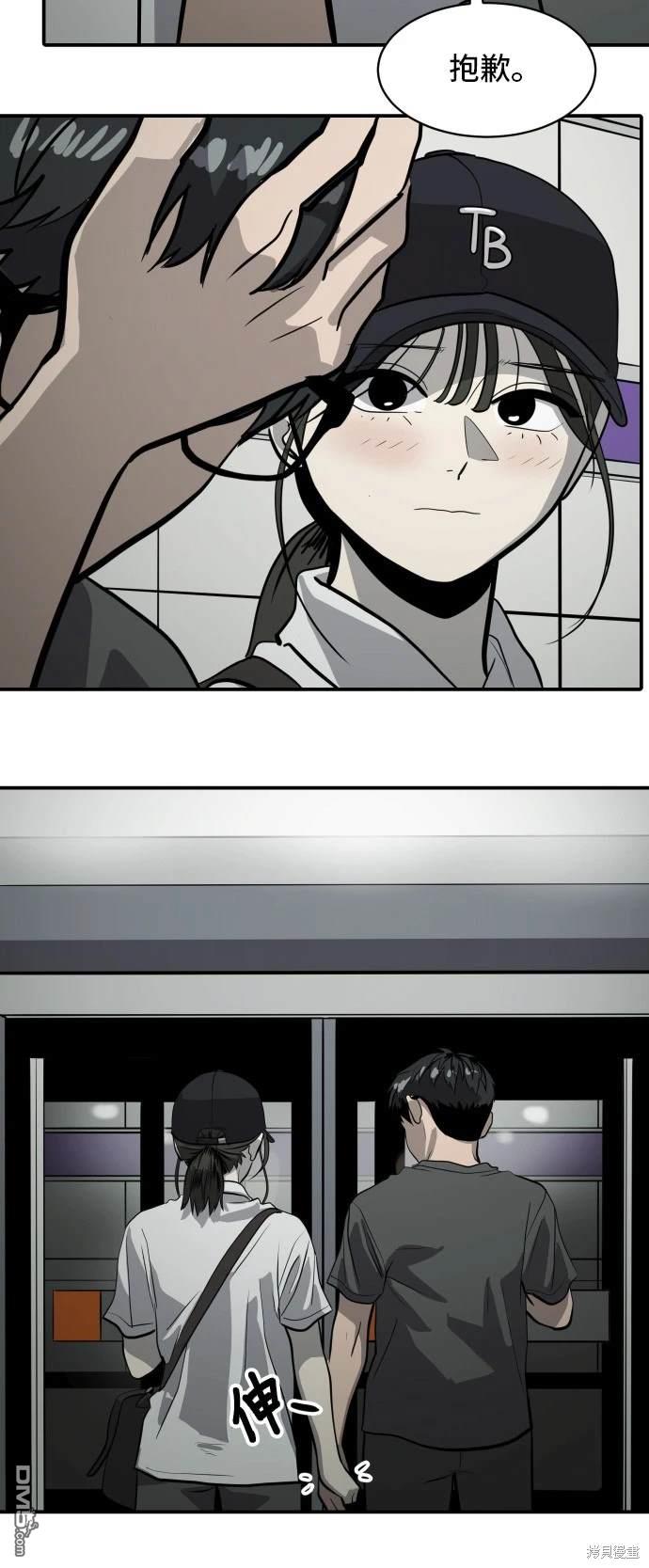 《秀熙live》第140话 第23页