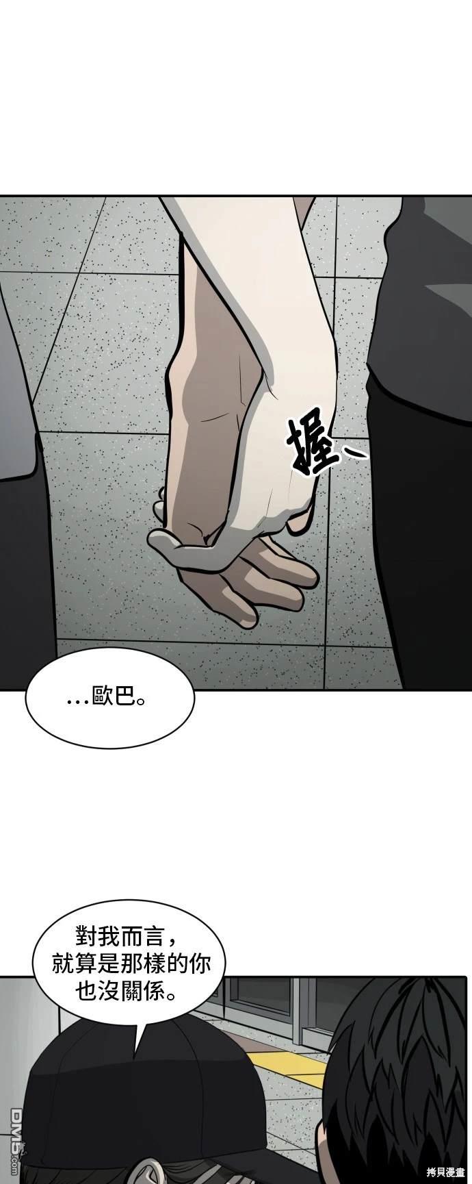 《秀熙live》第140话 第24页