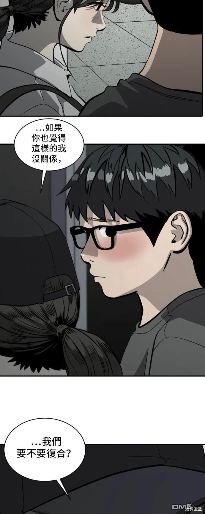 《秀熙live》第140话 第25页