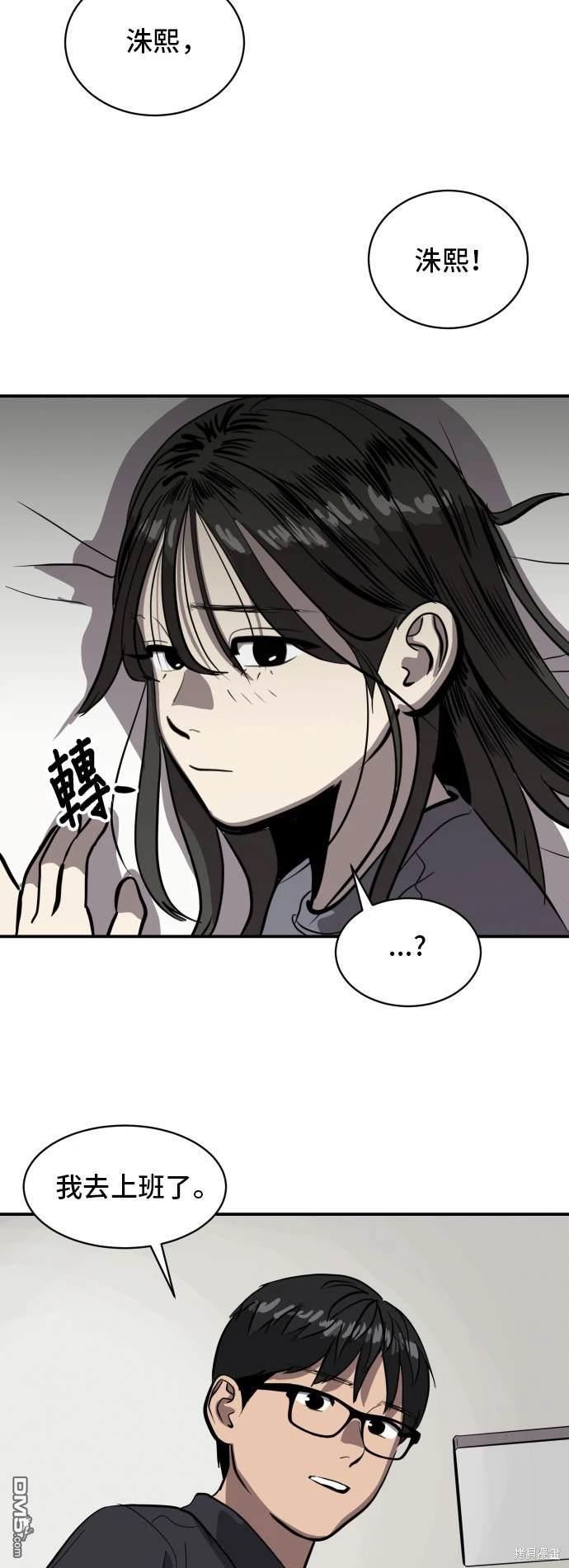 《秀熙live》第140话 第29页