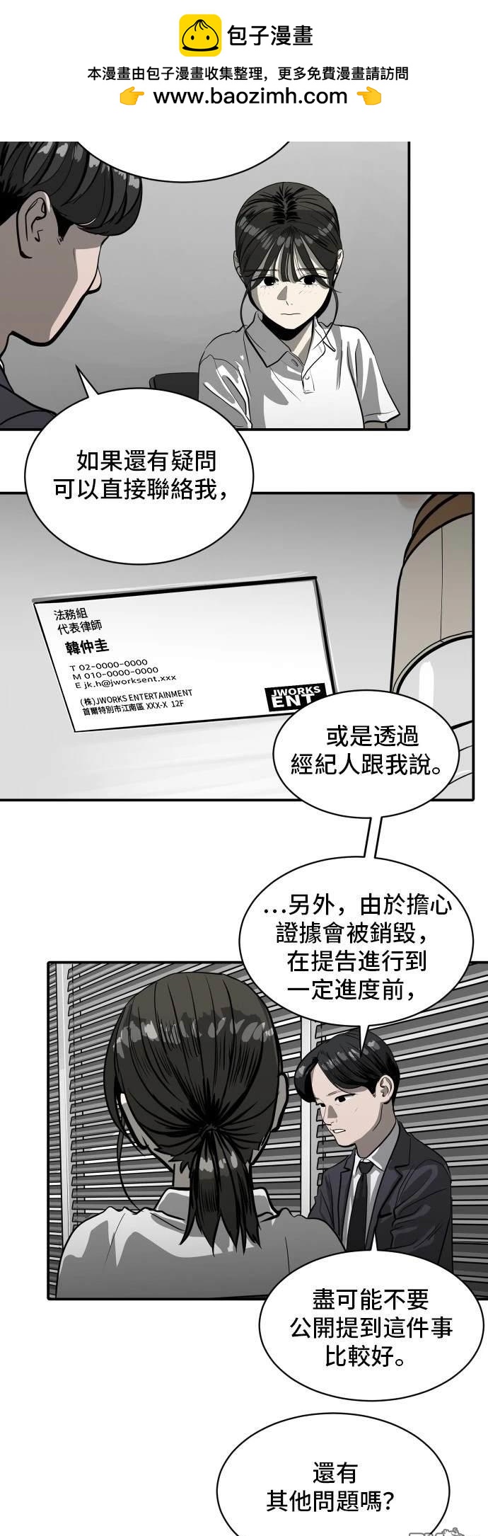 《秀熙live》第140话 第2页