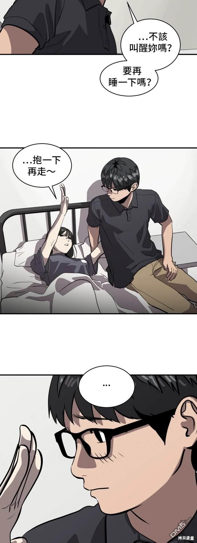 《秀熙live》第140话 第30页