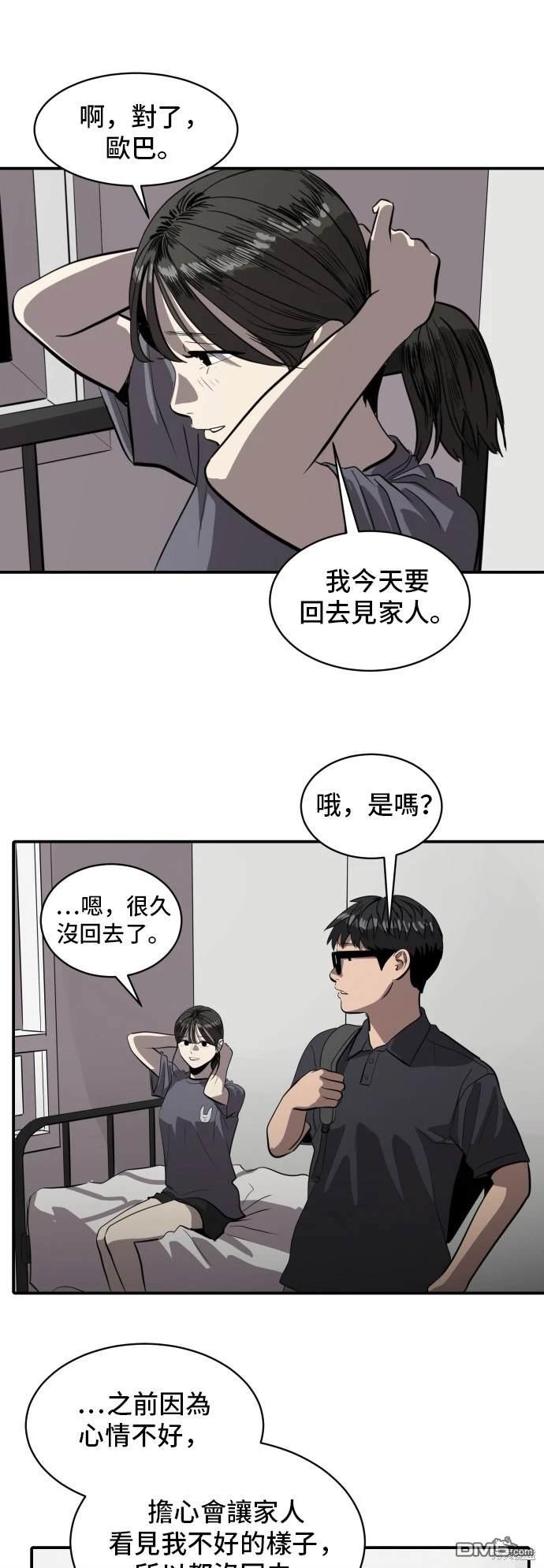 《秀熙live》第140话 第33页