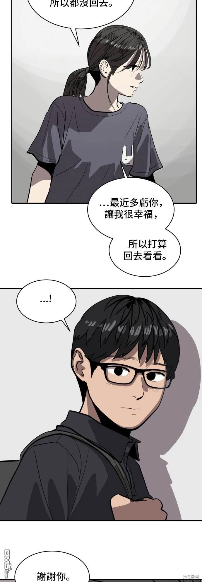 《秀熙live》第140话 第34页