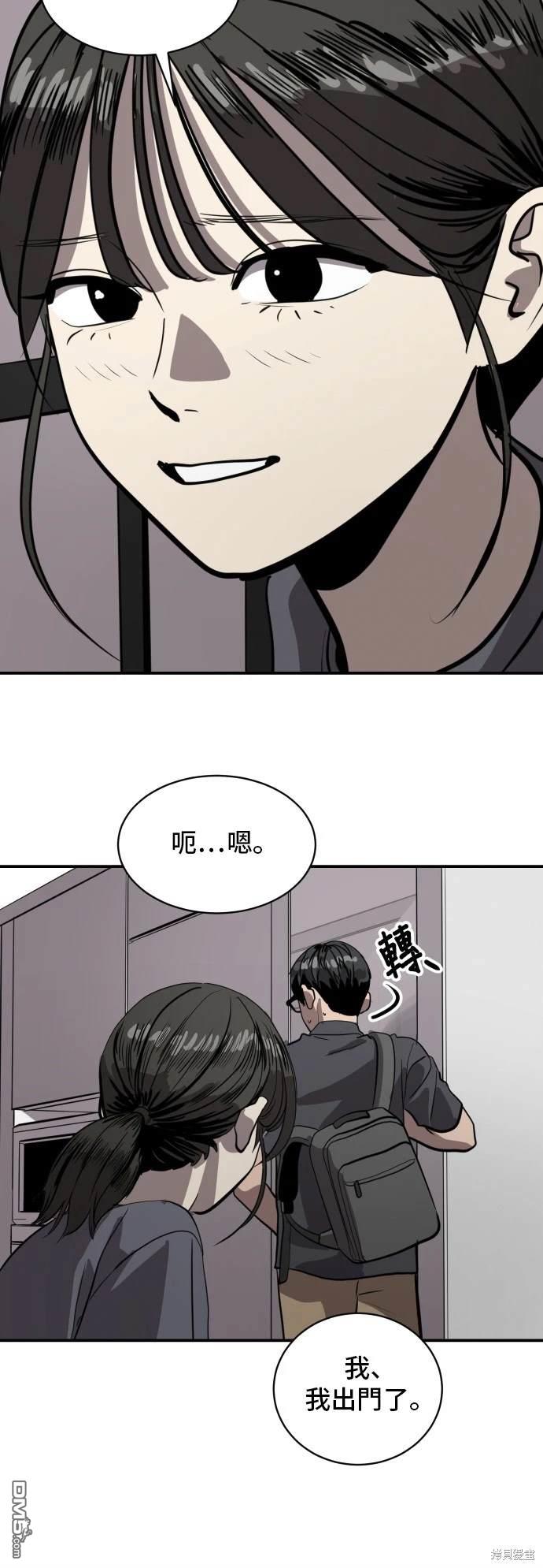 《秀熙live》第140话 第35页
