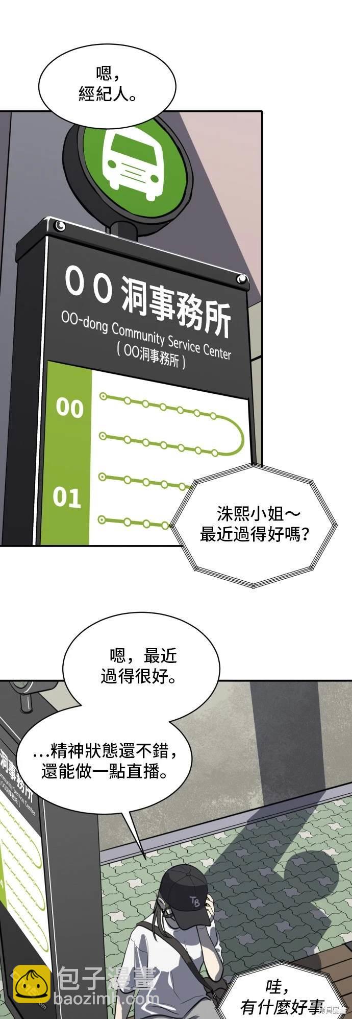 《秀熙live》第140话 第39页