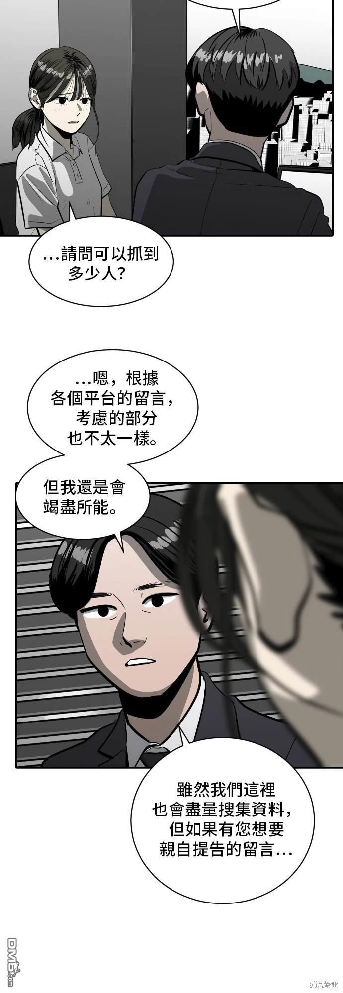 《秀熙live》第140话 第3页