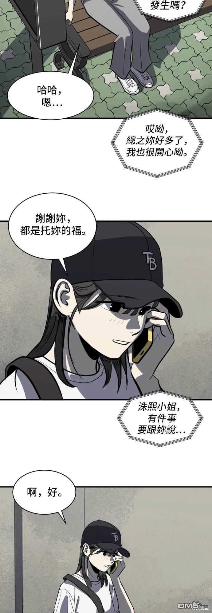 《秀熙live》第140话 第40页