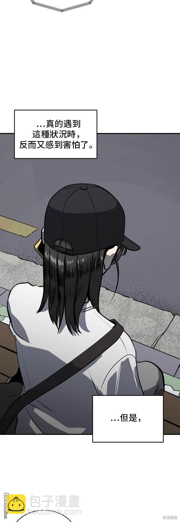 《秀熙live》第140话 第42页