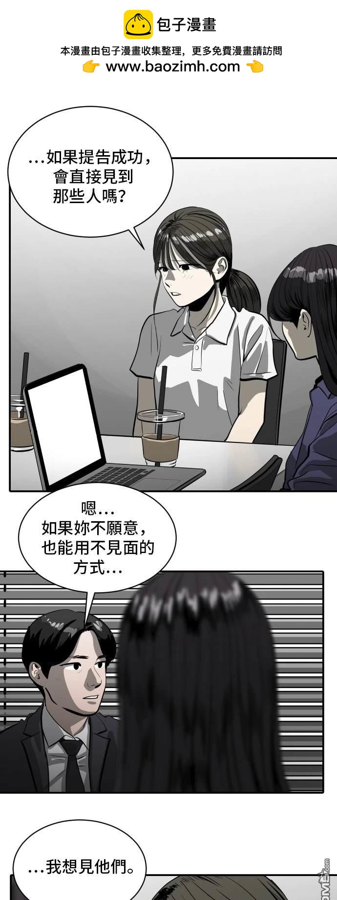 《秀熙live》第140话 第4页