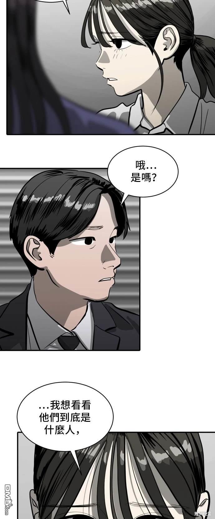 《秀熙live》第140话 第5页