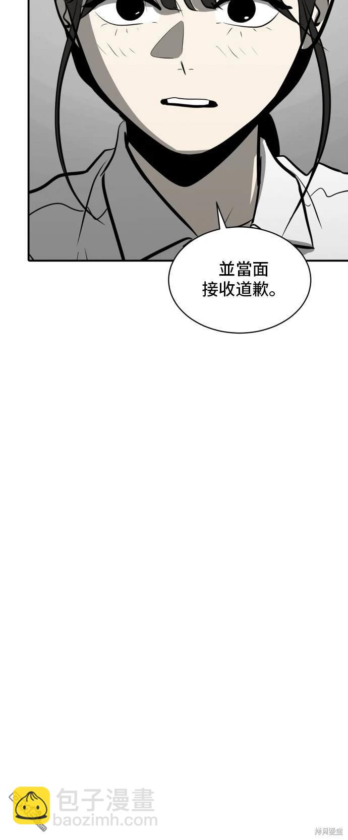 《秀熙live》第140话 第6页