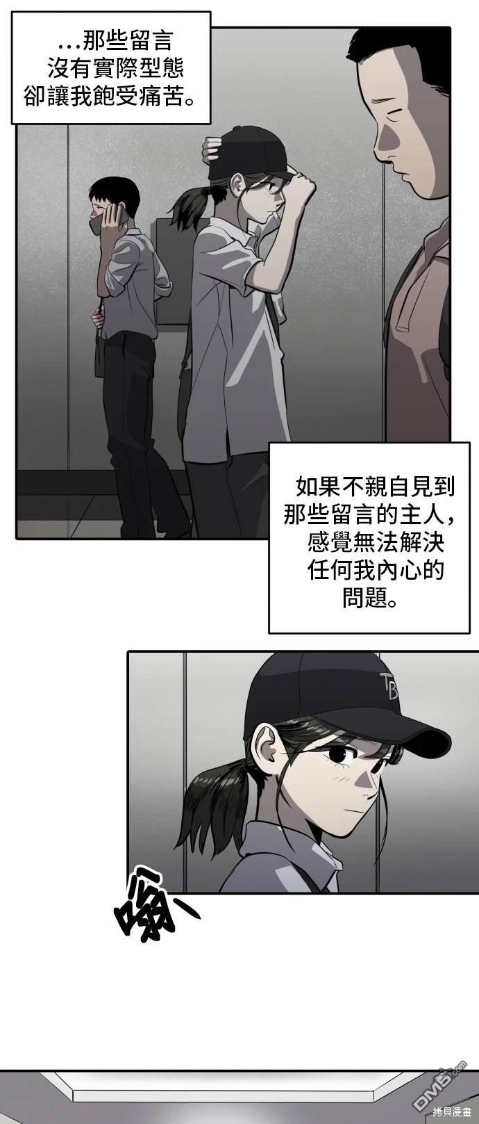 《秀熙live》第140话 第7页