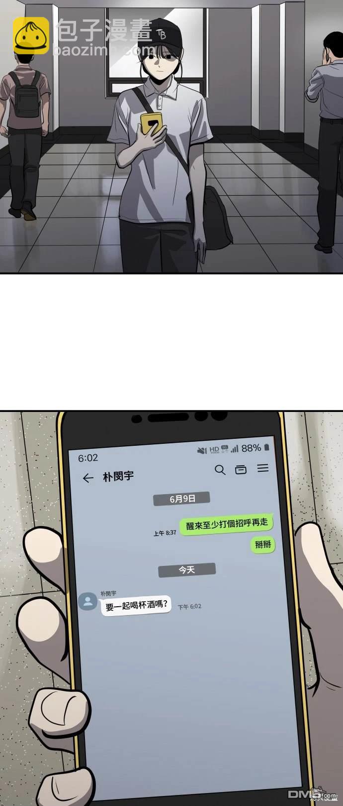 《秀熙live》第140话 第8页