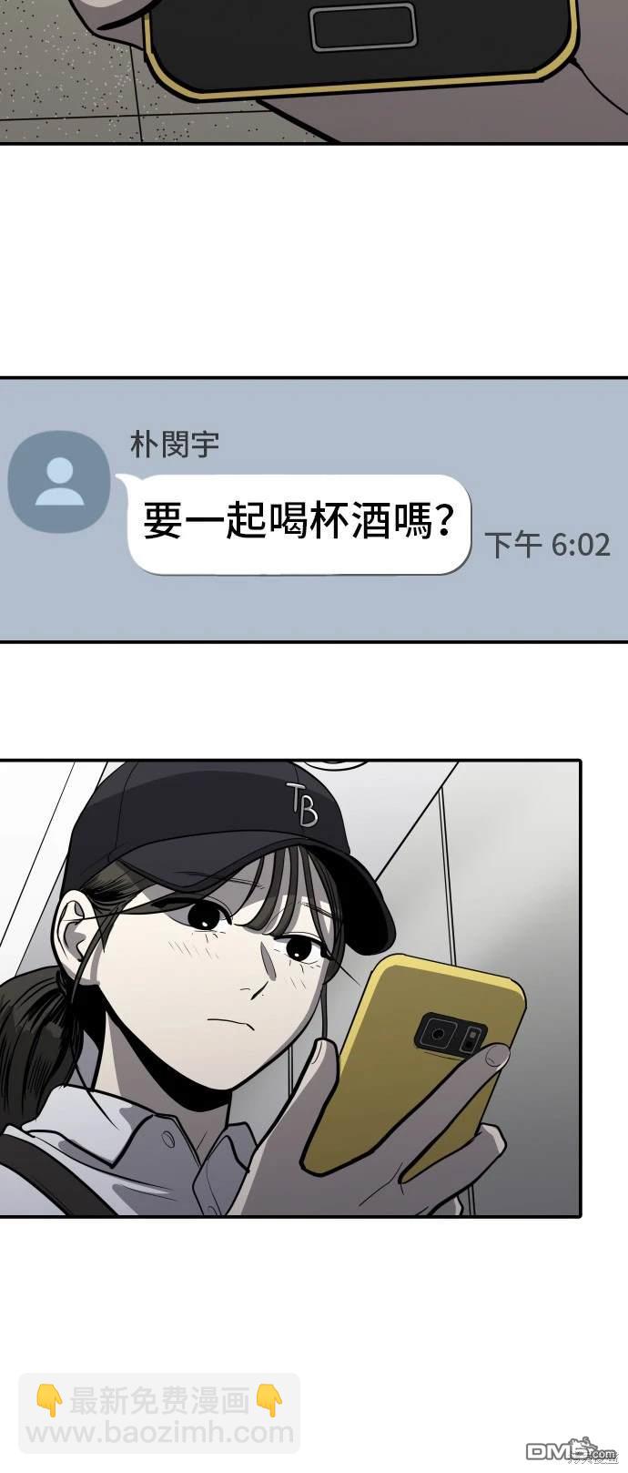 《秀熙live》第140话 第9页