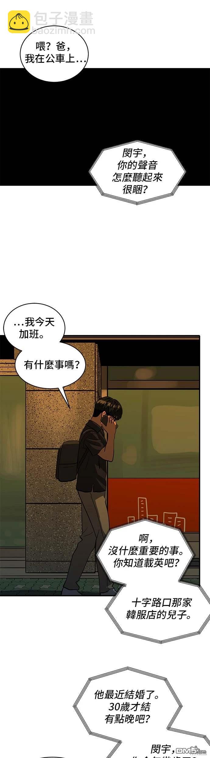 《秀熙live》第143话 第10页