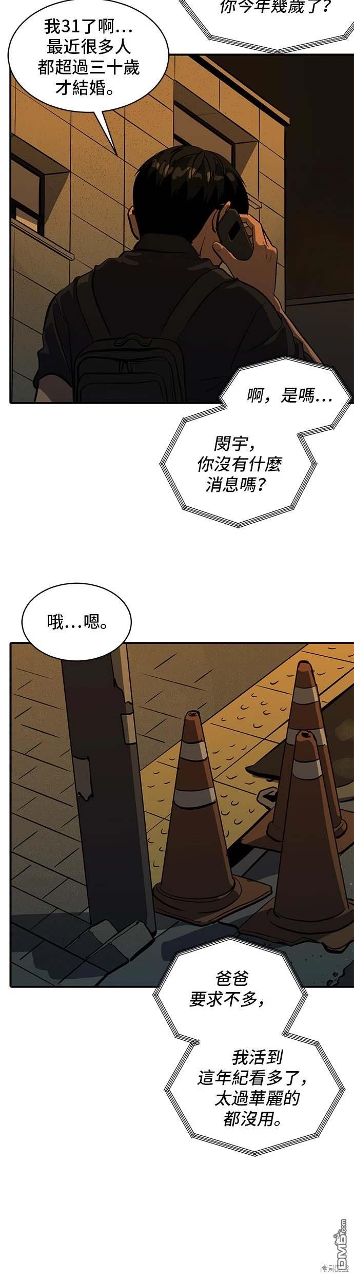 《秀熙live》第143话 第11页