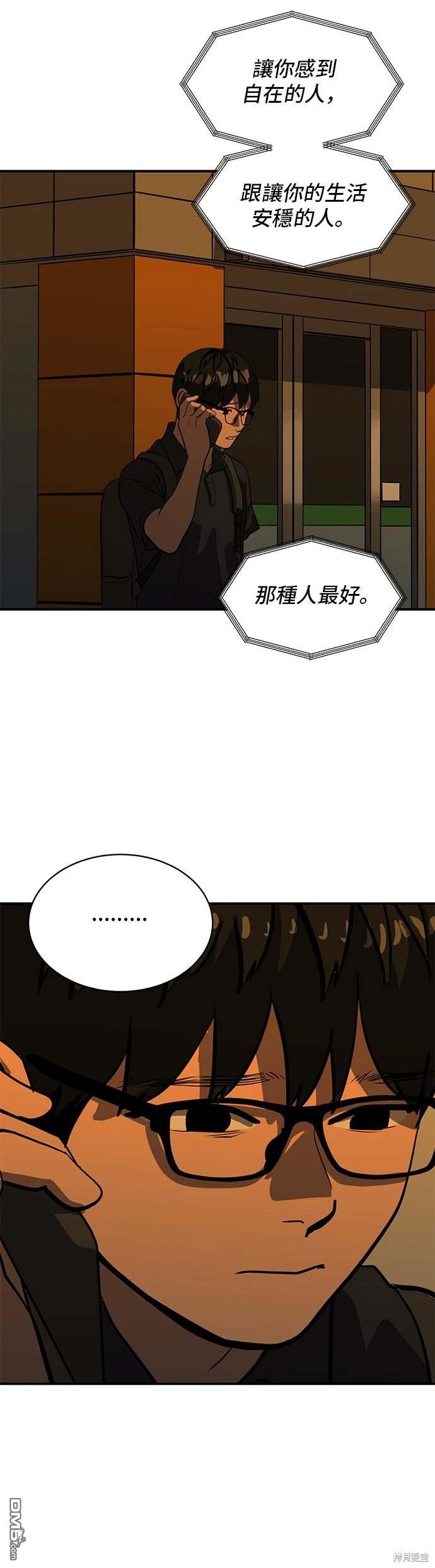 《秀熙live》第143话 第12页