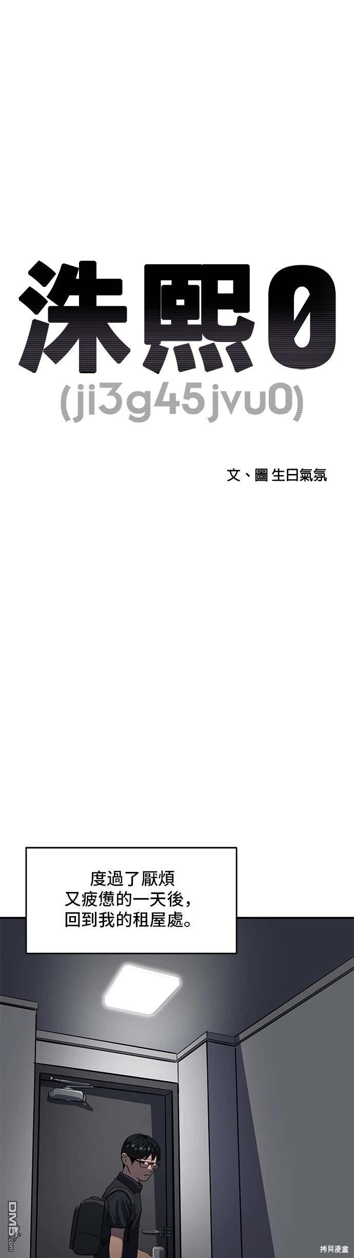 《秀熙live》第143话 第13页