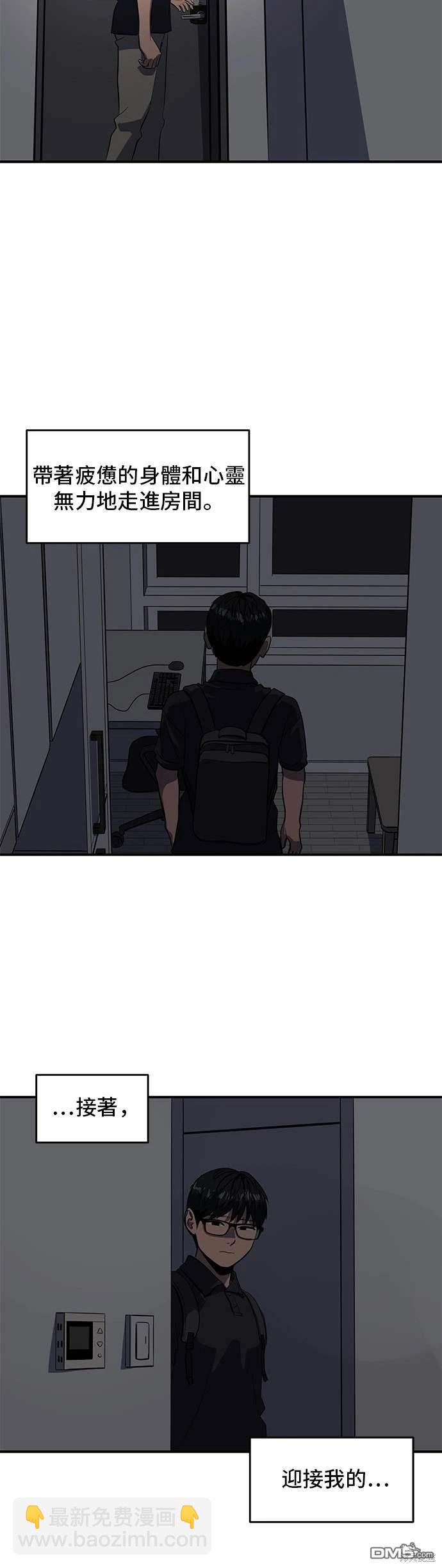 《秀熙live》第143话 第14页